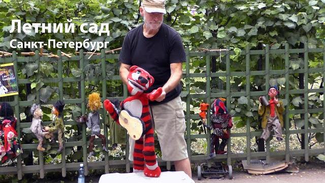 Санкт-петербург. летний сад Санкт-петербург. летний сад