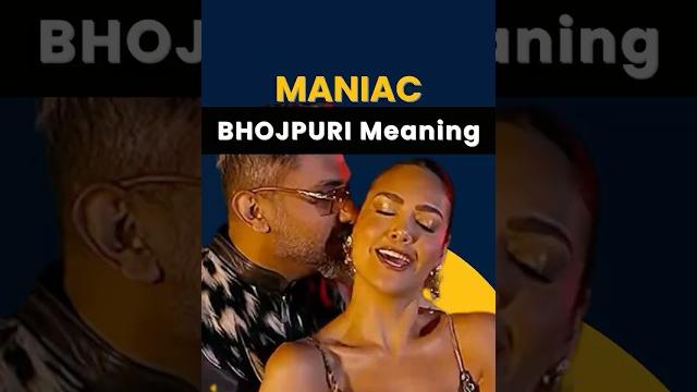 Yo yo honey singh के maniac में bhojpuri version का है बहुत गंदा मतलब | ragini vishwakarma | glory Yo yo honey singh के maniac में bhojpuri version का है बहुत गंदा मतलब | ragini vishwakarma | glory