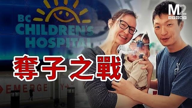 父親從醫院綁架幼子,身上還帶著呼吸機,引發amber警報|加拿大醫護糾紛|amber alert 父親從醫院綁架幼子,身上還帶著呼吸機,引發amber警報|加拿大醫護糾紛|amber alert