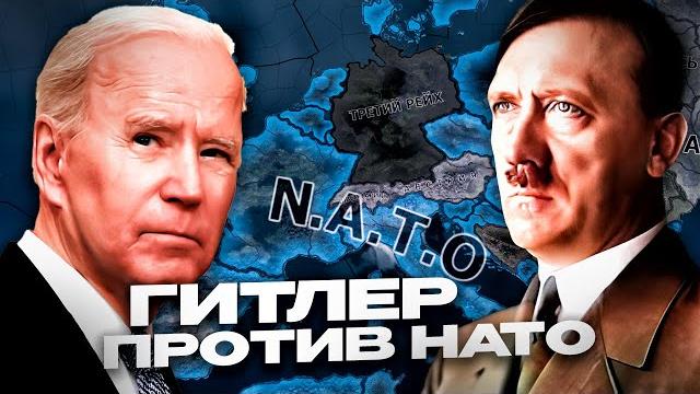Германия гитлера в современном мире в hearts of iron 4 Германия гитлера в современном мире в hearts of iron 4