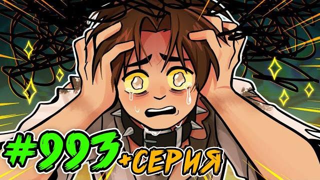 Lp. голос времени #993 обычный смертный • майнкрафт Lp. голос времени #993 обычный смертный • майнкрафт