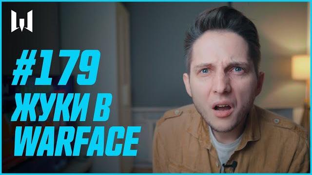 Жуки на птс! warblog #179 Жуки на птс! warblog #179