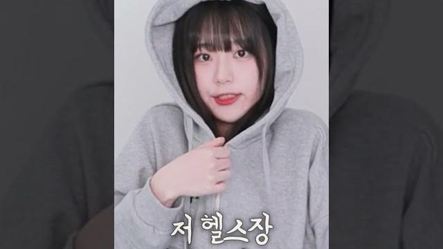 찐의 헬스장 외출법 #shorts 찐의 헬스장 외출법 #shorts