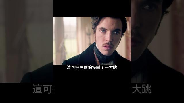 女王生產命懸一線,大臣們拍手叫好,期待女王難產去世!#shorts 3/3 女王生產命懸一線,大臣們拍手叫好,期待女王難產去世!#shorts 3/3