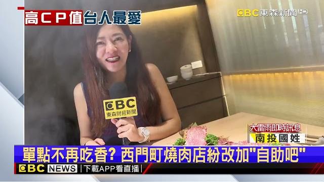 跟著客人愛好走! 韓料理變成燒肉吃到飽 「高cp值」餐飲新趨@newsebc 跟著客人愛好走! 韓料理變成燒肉吃到飽 「高cp值」餐飲新趨@newsebc