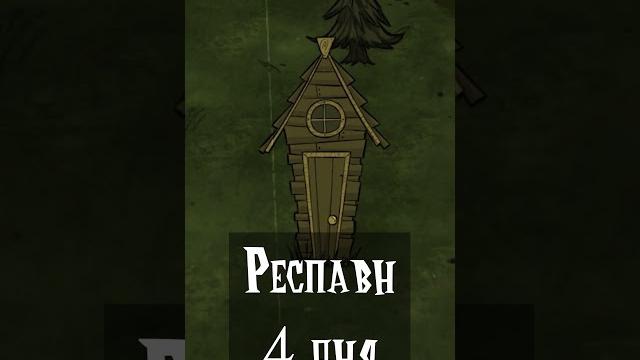 Всё про свинов в dont starve together! Всё про свинов в dont starve together!