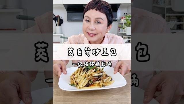 炒茭白筍不用放肉絲也可以對味又好吃!吃這盤蛋白質纖維質都足夠了~#may姐健康台味 #低碳料理 #控醣飲食 #控醣 #lowcarb #減醣料理 #糖友 #茭白筍炒豆包 #生豆包料理 #筊白筍料理 炒茭白筍不用放肉絲也可以對味又好吃!吃這盤蛋白質纖維質都足夠了~#may姐健康台味 #低碳料理 #控醣飲食 #控醣 #lowcarb #減醣料理 #糖友 #茭白筍炒豆包 #生豆包料理 #筊白筍料理