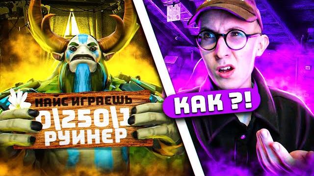 Рекрут нафидил 250 раз и победил | найс играешь #43 Рекрут нафидил 250 раз и победил | найс играешь #43