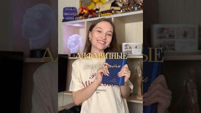 Алфавитные развороты «б». скидка 15% на товары vista-artista в леонардо. промо svetrinka #art #арт Алфавитные развороты «б». скидка 15% на товары vista-artista в леонардо. промо svetrinka #art #арт