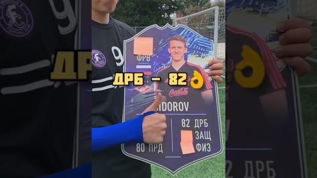 Создал свою карточку в фифа 23 #фифа #футболисты #спартакмосква Создал свою карточку в фифа 23 #фифа #футболисты #спартакмосква