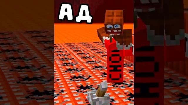 Взорвал ад! #minecraft #майнкрафт Взорвал ад! #minecraft #майнкрафт