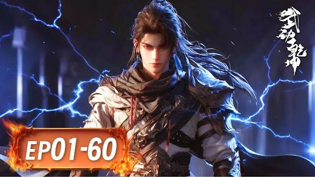 Season1-5 超級大合集,一口气看完! “废物?我一拳打爆天才!”少年逆袭成名之路 | multi sub Season1-5 超級大合集,一口气看完! “废物?我一拳打爆天才!”少年逆袭成名之路 | multi sub