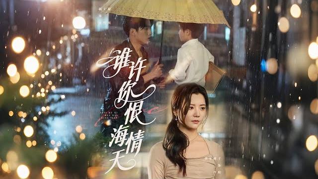 【完整版】再次見到他,他已經成了福佈斯排行榜前十的富商..十年前,爲了救他,她不惜把他推向別人,十年後,再度相見,他對她卻隻有噁語相向。當真相揭開的那一刻,他在她的墓前哭得泣不成聲!《誰許你恨海情天》 【完整版】再次見到他,他已經成了福佈斯排行榜前十的富商..十年前,爲了救他,她不惜把他推向別人,十年後,再度相見,他對她卻隻有噁語相向。當真相揭開的那一刻,他在她的墓前哭得泣不成聲!《誰許你恨海情天》