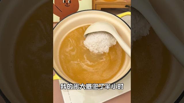 用咸鸭蛋做出来的海鲜粥真的绝,又香又鲜!#粥 #在家做美食 用咸鸭蛋做出来的海鲜粥真的绝,又香又鲜!#粥 #在家做美食