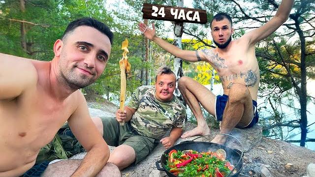 24-часа из супер сусом и димоном. ловля экранами. приготовил дымляну узбекскую в казане. 24-часа из супер сусом и димоном. ловля экранами. приготовил дымляну узбекскую в казане.