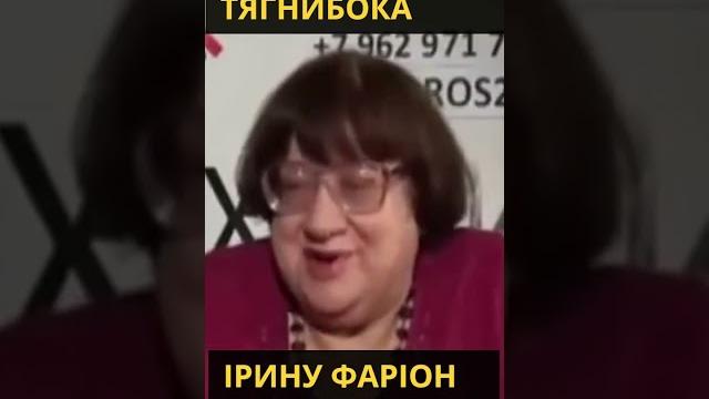 Новодворська про фаріон, тягнибока і партію свобода Новодворська про фаріон, тягнибока і партію свобода