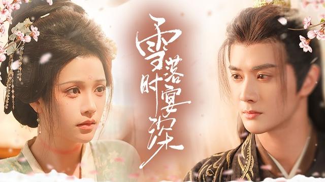 错睡绝嗣帝!嫡女被逼换亲赶出府…三月后孕肚遭调戏,皇帝当街护妻:动朕龙嗣?【雪落时宴深】 错睡绝嗣帝!嫡女被逼换亲赶出府…三月后孕肚遭调戏,皇帝当街护妻:动朕龙嗣?【雪落时宴深】