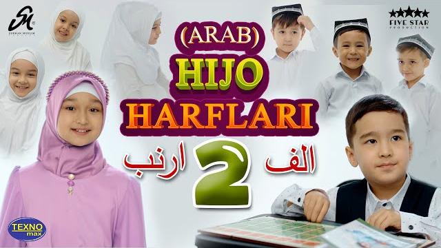 Learn arabic letters | ألِفٌ أَرْنَبْ | @subhanmuslim Learn arabic letters | ألِفٌ أَرْنَبْ | @subhanmuslim