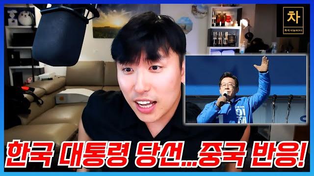 중국 방화벽 안에 있는 언론과 밖에 있는 언론들의 반응을 비교해보았습니다! 중국 방화벽 안에 있는 언론과 밖에 있는 언론들의 반응을 비교해보았습니다!