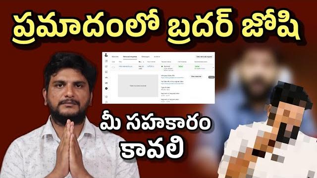 ప్రమాదంలో బ్రదర్ జోషి….. ప్రమాదంలో బ్రదర్ జోషి…..