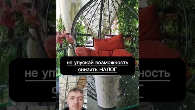 Как использовать ошибки налогового инспектора! #налоговыйюрист #налоги2023 #ндфл #shorts Как использовать ошибки налогового инспектора! #налоговыйюрист #налоги2023 #ндфл #shorts