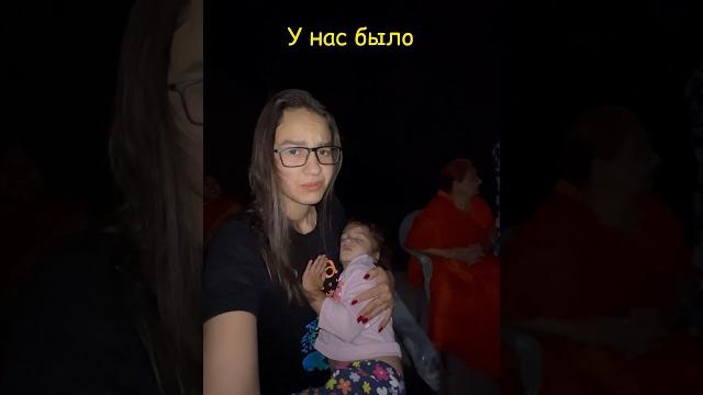 Ночное землетрясение. спасаемся индийской семьей Ночное землетрясение. спасаемся индийской семьей