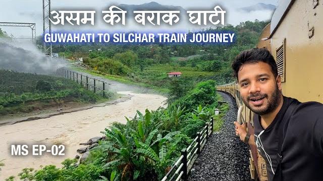 Train to barak valley in assam 15615 guwahati to silchar express || monsoon journey ep 02 Train to barak valley in assam 15615 guwahati to silchar express || monsoon journey ep 02