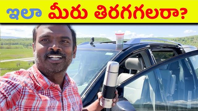 ఒక వెరైటీ జర్నీ! 50 states road trip begins! usa telugu vlogs exploring hidden scenic america ఒక వెరైటీ జర్నీ! 50 states road trip begins! usa telugu vlogs exploring hidden scenic america