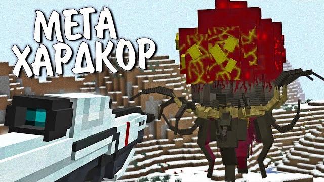 Я создал ультра хардкорную сборку! 100 дней в зомби апокалипсис и паразиты. minecraft выживание. Я создал ультра хардкорную сборку! 100 дней в зомби апокалипсис и паразиты. minecraft выживание.