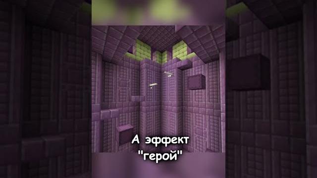 Секретное достижение в майнкрафте Секретное достижение в майнкрафте