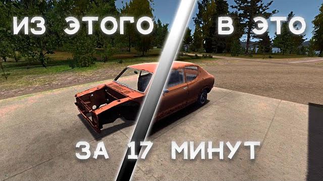 Гайд:как полностью собрать сатсуму за 17 Гайд:как полностью собрать сатсуму за 17