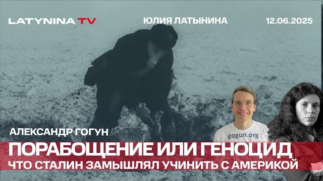 Александр гогун. оружие судного дня. чем сталин собирался воевать с сша.часть вторая. Александр гогун. оружие судного дня. чем сталин собирался воевать с сша.часть вторая.