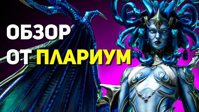 Митрала - легендарная награда за покорение гидры в raid shadow legends! адаптация видео plarium Митрала - легендарная награда за покорение гидры в raid shadow legends! адаптация видео plarium