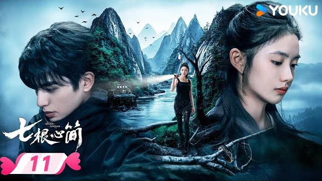 Multisub 【七根心简 the seven relics of ill omen】ep11 | 🪄与木代罗韧一同踏上奇幻冒险之旅 | 宋威龙/刘浩存 | 优酷宠爱频道 youku romance Multisub 【七根心简 the seven relics of ill omen】ep11 | 🪄与木代罗韧一同踏上奇幻冒险之旅 | 宋威龙/刘浩存 | 优酷宠爱频道 youku romance