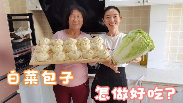 蒸白菜包子时,学会这样调馅,白菜不出水,鲜嫩多汁,松软又好吃 蒸白菜包子时,学会这样调馅,白菜不出水,鲜嫩多汁,松软又好吃