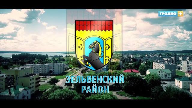 Зельва. зельвенский район Зельва. зельвенский район
