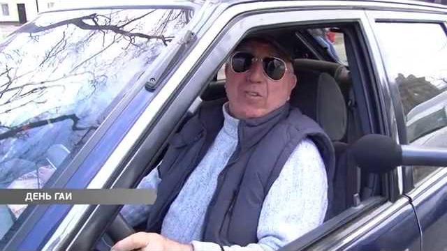 День гаи День гаи
