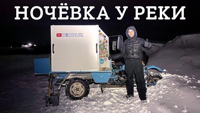Ночуем в мотодоме зимой замёрзли?! угорели?! Ночуем в мотодоме зимой замёрзли?! угорели?!