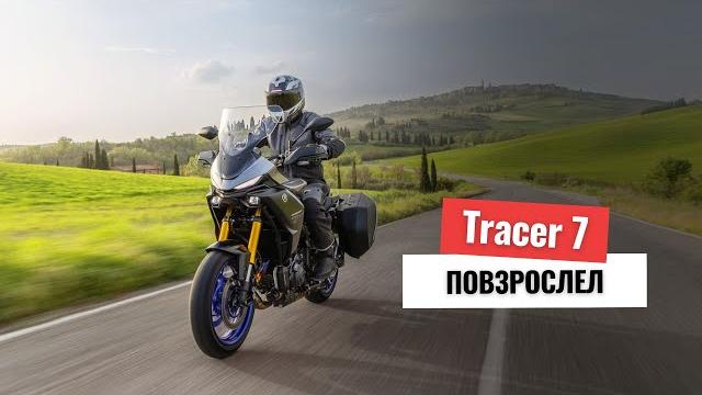 Новая yamaha tracer 7 и 7gt - что нового? Новая yamaha tracer 7 и 7gt - что нового?