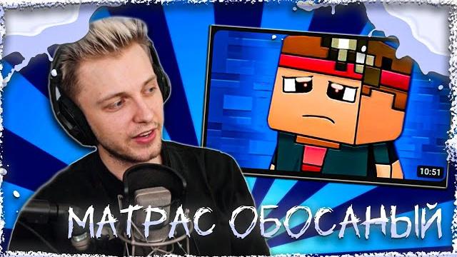 Стинт смотрит: на меня быканул скрынник / ответка Стинт смотрит: на меня быканул скрынник / ответка