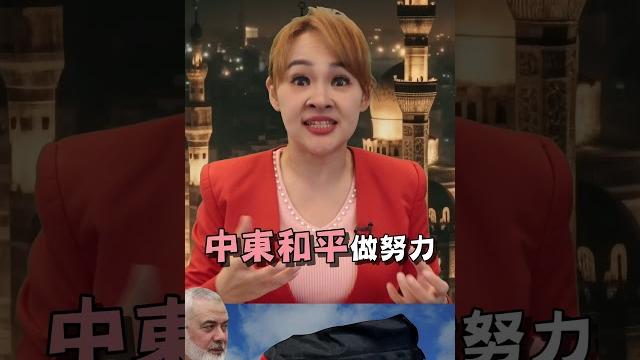 #shorts 美國刺殺陰謀 攪亂"中國"乾坤? #shorts 美國刺殺陰謀 攪亂"中國"乾坤?