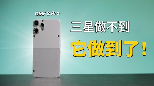 不到 $300,無廣告還很順?|nothing cmf phone 2 pro 評測|彼得森 不到 $300,無廣告還很順?|nothing cmf phone 2 pro 評測|彼得森
