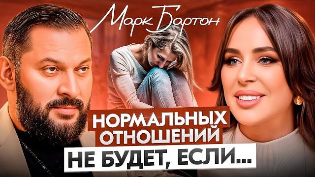 Марк бартон про любовь, счастье, гармонию и отношения. измени мышление, изменится и жизнь Марк бартон про любовь, счастье, гармонию и отношения. измени мышление, изменится и жизнь