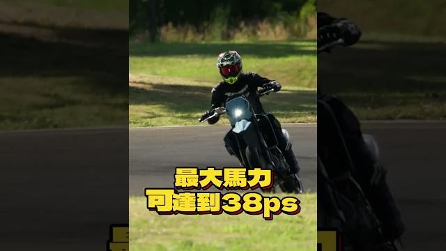 越野滑胎仔有福了!suzuki dr-z4s/sm回來啦! 越野滑胎仔有福了!suzuki dr-z4s/sm回來啦!