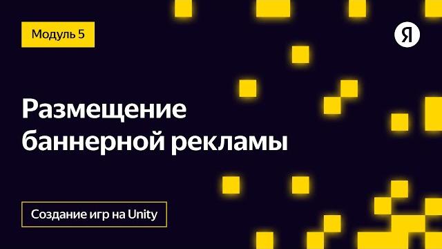 Размещение баннерной рекламы Размещение баннерной рекламы