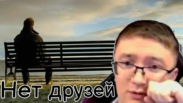 Дима скрынник о потери друзей Дима скрынник о потери друзей