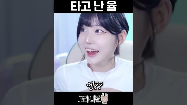 나는 타고난 게 맞아ㅎㅎ #shorts 나는 타고난 게 맞아ㅎㅎ #shorts