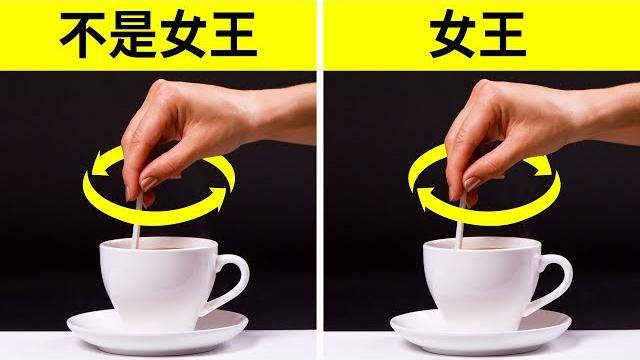 要是你被邀請跟女王一起喝茶會怎樣 要是你被邀請跟女王一起喝茶會怎樣