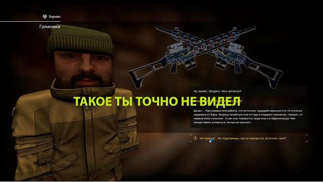 Stalcraft | квест на гаусс. такое ты точно не знал! Stalcraft | квест на гаусс. такое ты точно не знал!