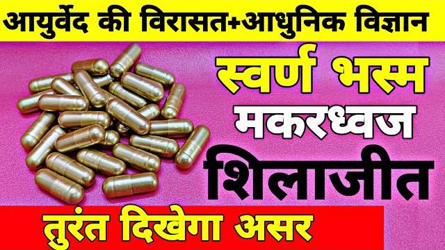 इस capsule के लाभ जान, पैरों तले जमीन खिसक जाएगी इस capsule के लाभ जान, पैरों तले जमीन खिसक जाएगी